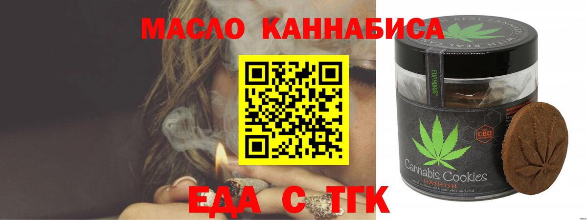 Cannafood марихуана Сибай
