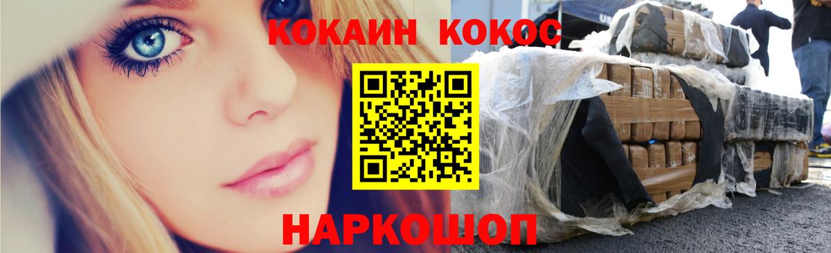 КОКАИН Columbia Сибай