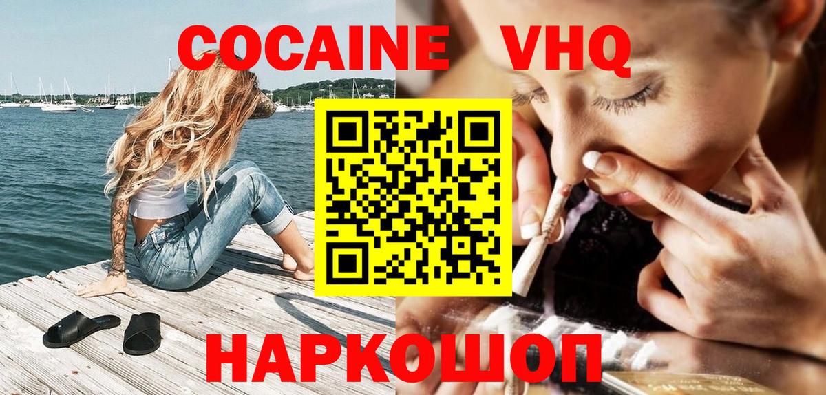 COCAIN 98%  Вход с VPN  КОКАИН  Сибай  КОКАИН Эквадор 