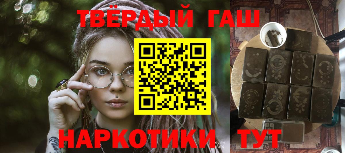 ГАШИШ Premium Сибай