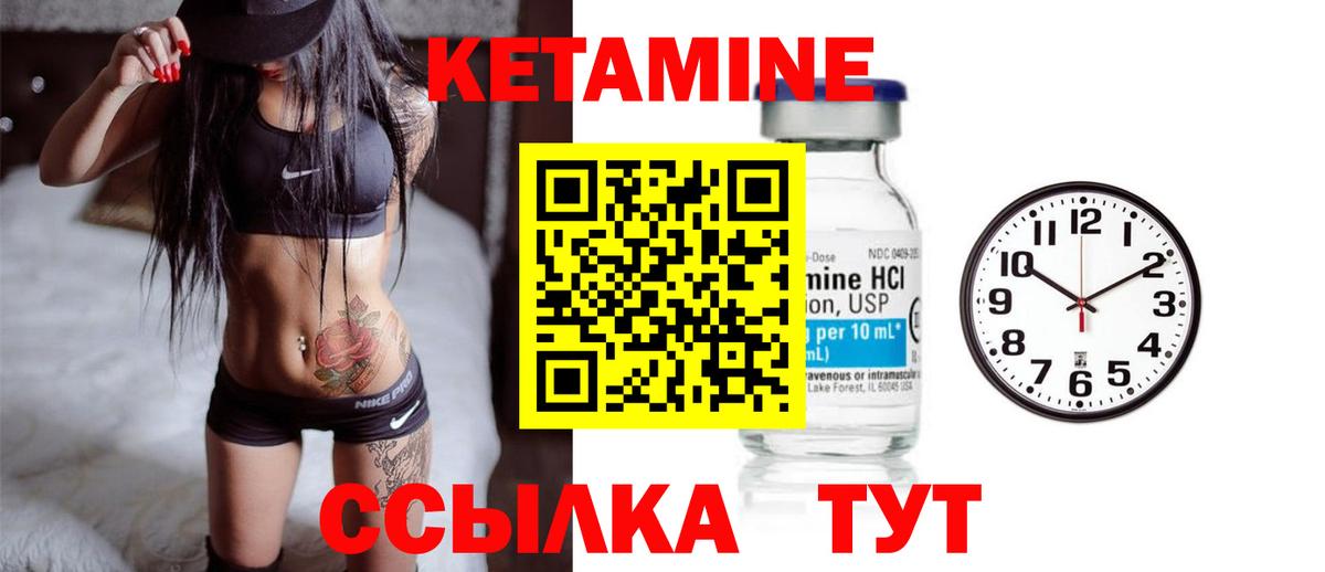 Кетамин VHQ  КЕТАМИН ketamine  Сибай  Вход с VPN 