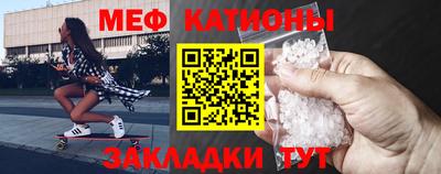 мяу мяу кристалл Комсомольск-на-Амуре