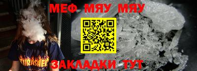 мяу мяу кристалл Комсомольск-на-Амуре