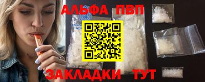 мяу мяу кристалл Комсомольск-на-Амуре