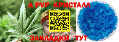мяу мяу кристалл Комсомольск-на-Амуре