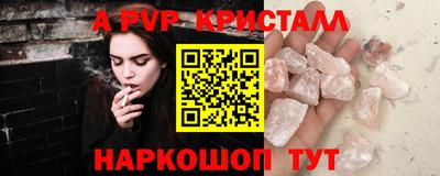 мяу мяу кристалл Комсомольск-на-Амуре