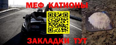 мяу мяу кристалл Комсомольск-на-Амуре