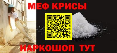 мяу мяу кристалл Комсомольск-на-Амуре