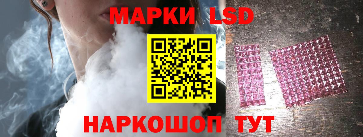Лсд 25 экстази ecstasy Сибай