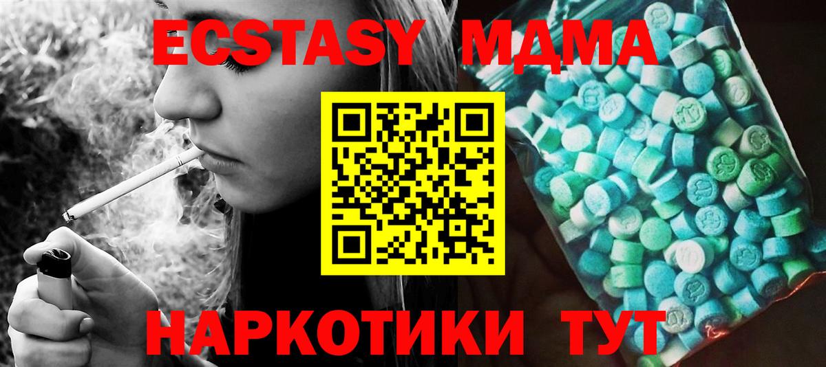 МДМА crystal  Вход с VPN  МДМА  Сибай 