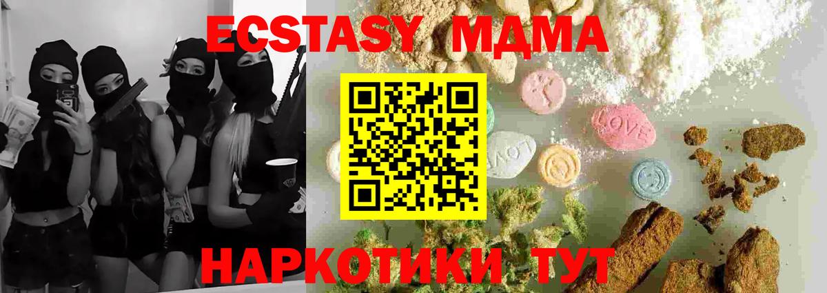 МДМА Molly Сибай