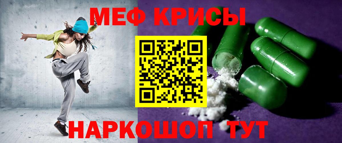 Меф кристаллы  МЕФ  Сибай  МЕФ  МЕФ мука  Вход с VPN 