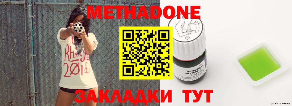 МЕТАДОН белоснежный  Метадон VHQ  Сибай  Вход с VPN 