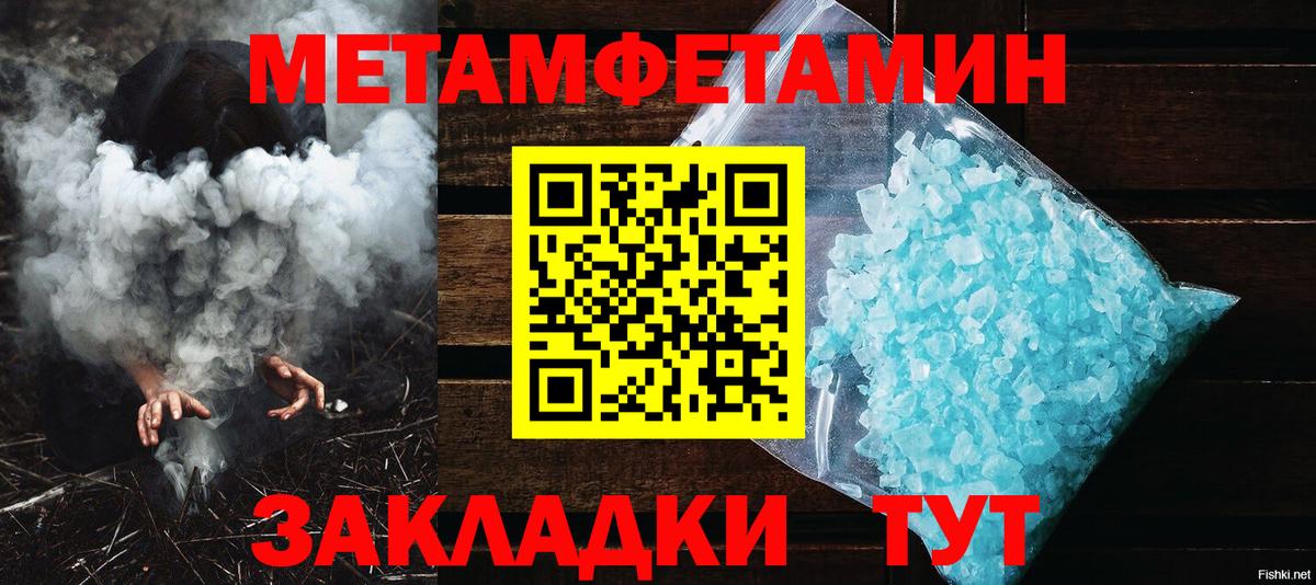 Первитин кристалл  Вход с VPN  Первитин кристалл  Метамфетамин  Сибай 