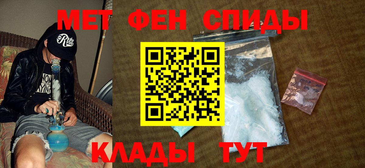 МЕТАМФЕТАМИН витя Сибай