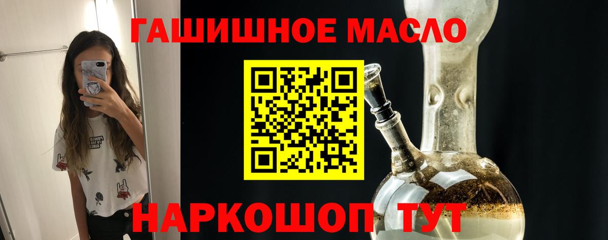 Сибай  Дистиллят ТГК концентрат  Вход с VPN 
